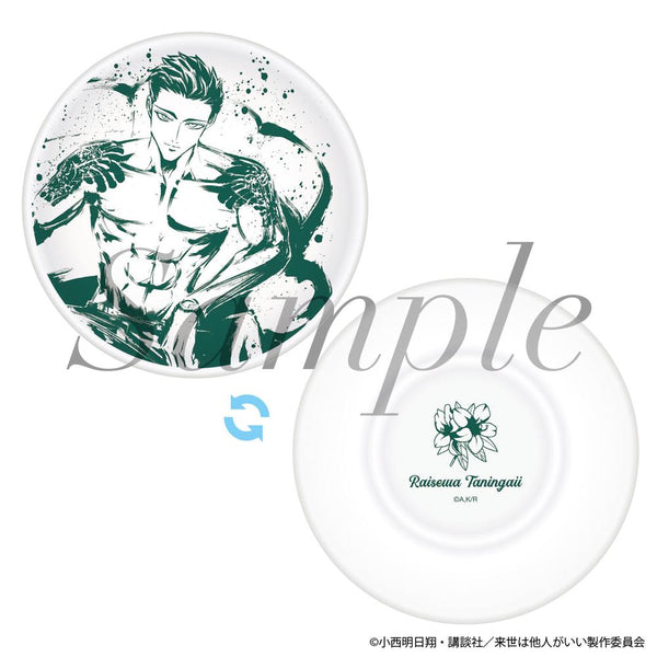 『来世は他人がいい』豆皿 深山霧島